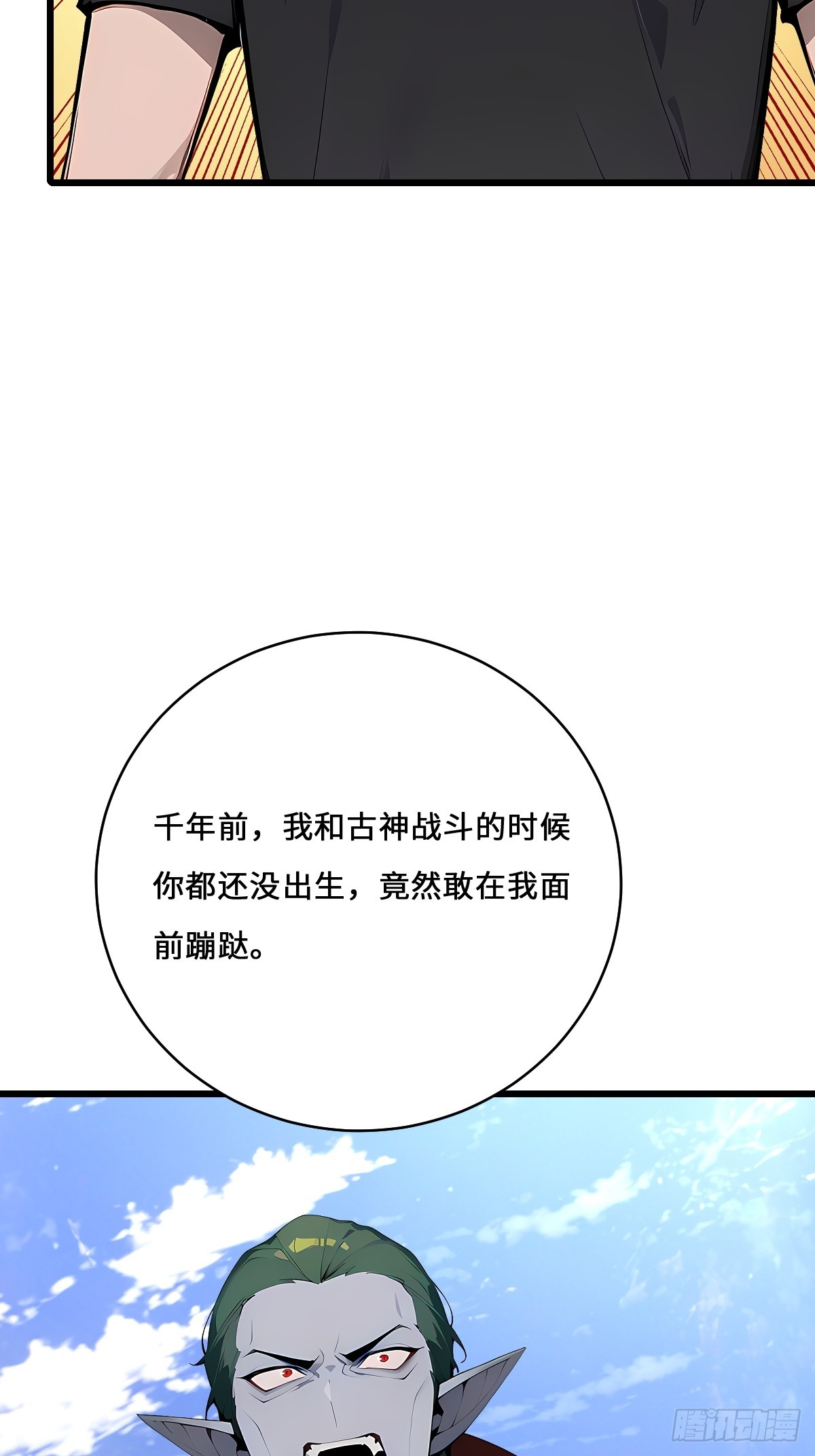 58 你输了(1/2)-第58话