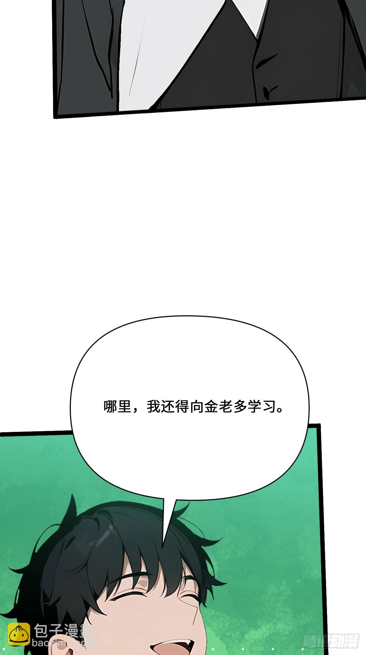 06   毁天灭地！(1/2)-第6话