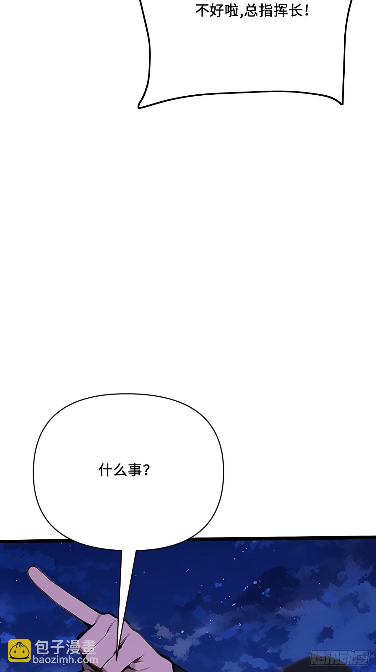 06   毁天灭地！(1/2)-第6话