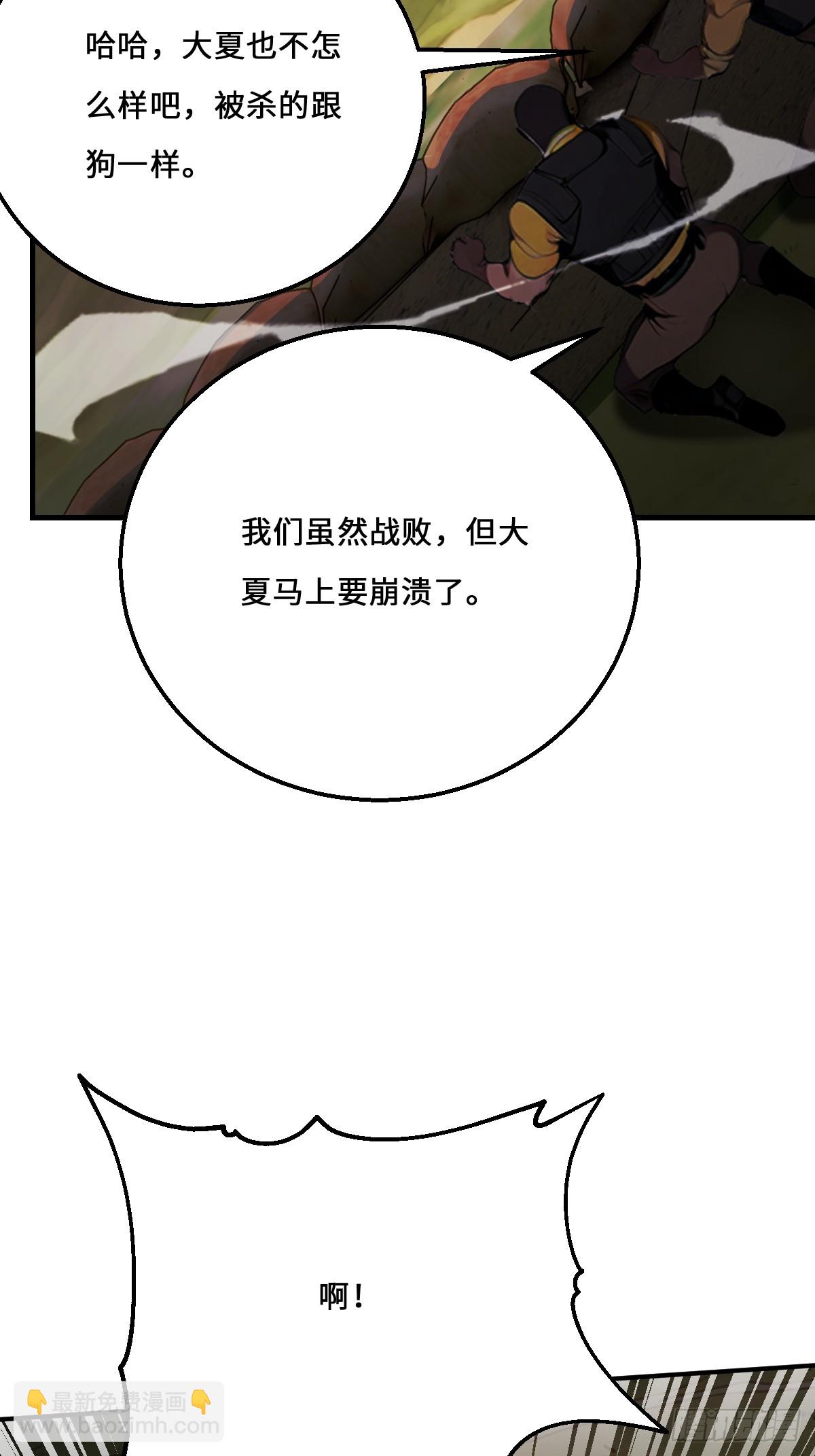 06   毁天灭地！(1/2)-第6话