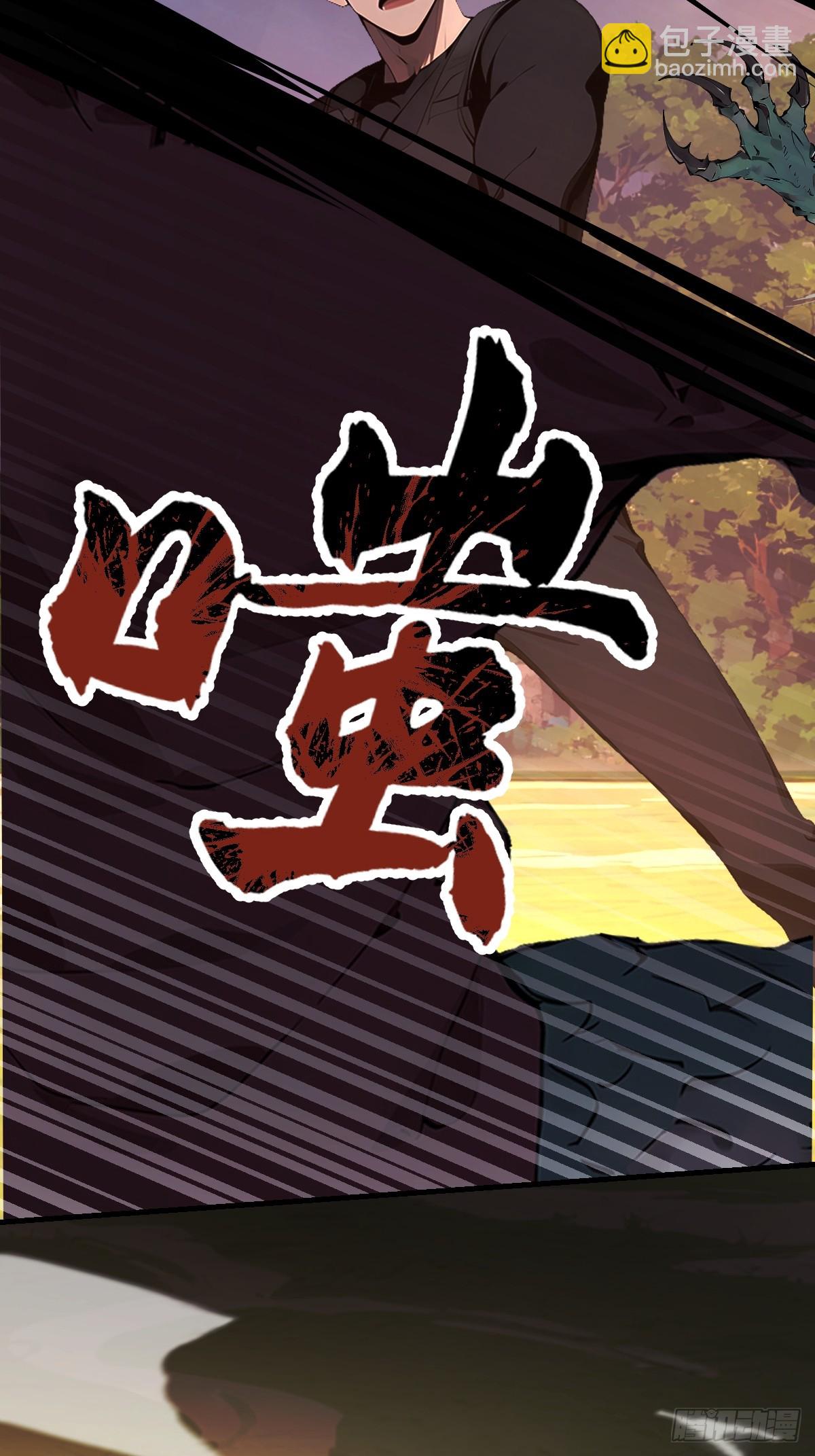 06   毁天灭地！(1/2)-第6话
