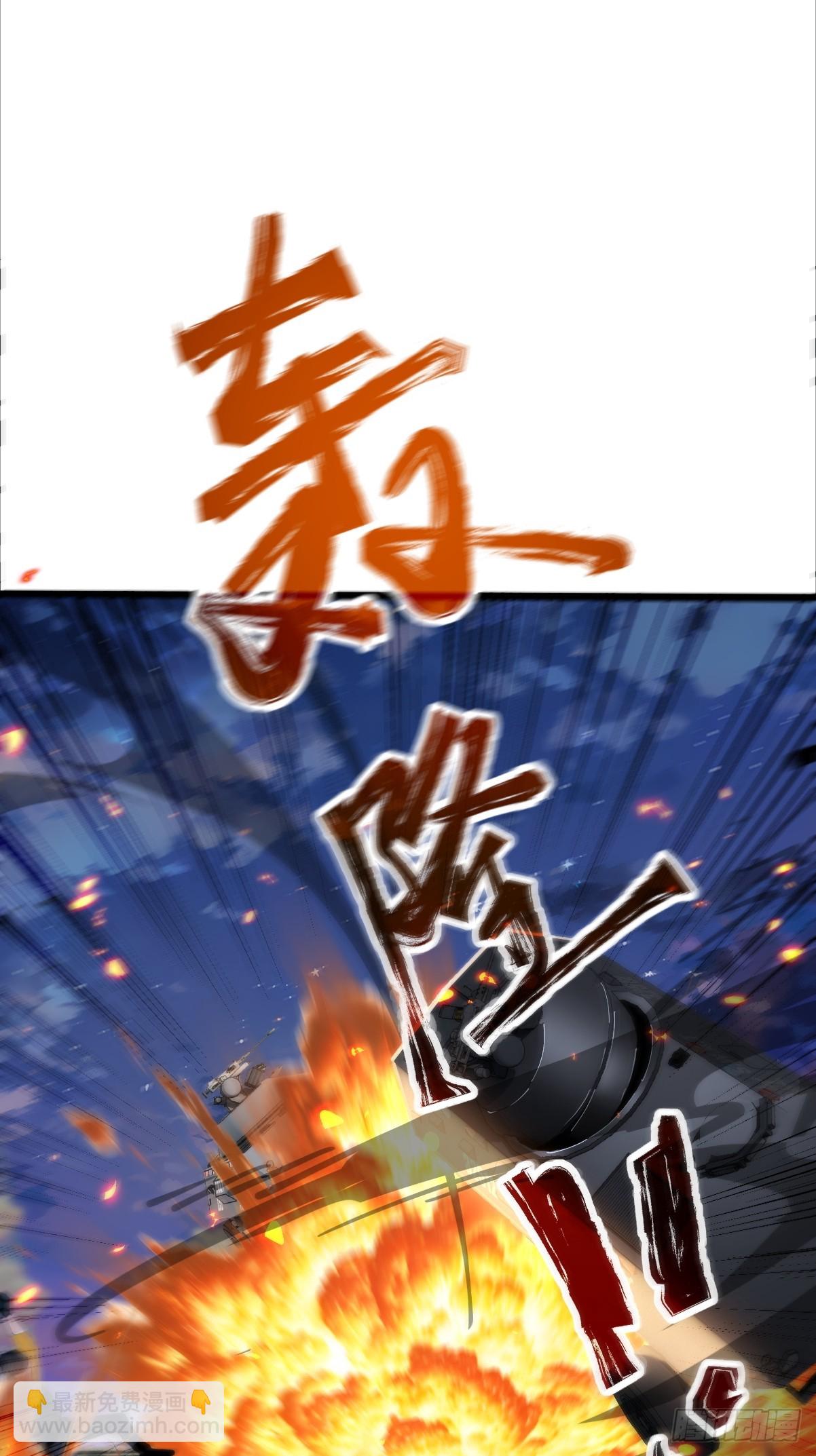 06   毁天灭地！(1/2)-第6话