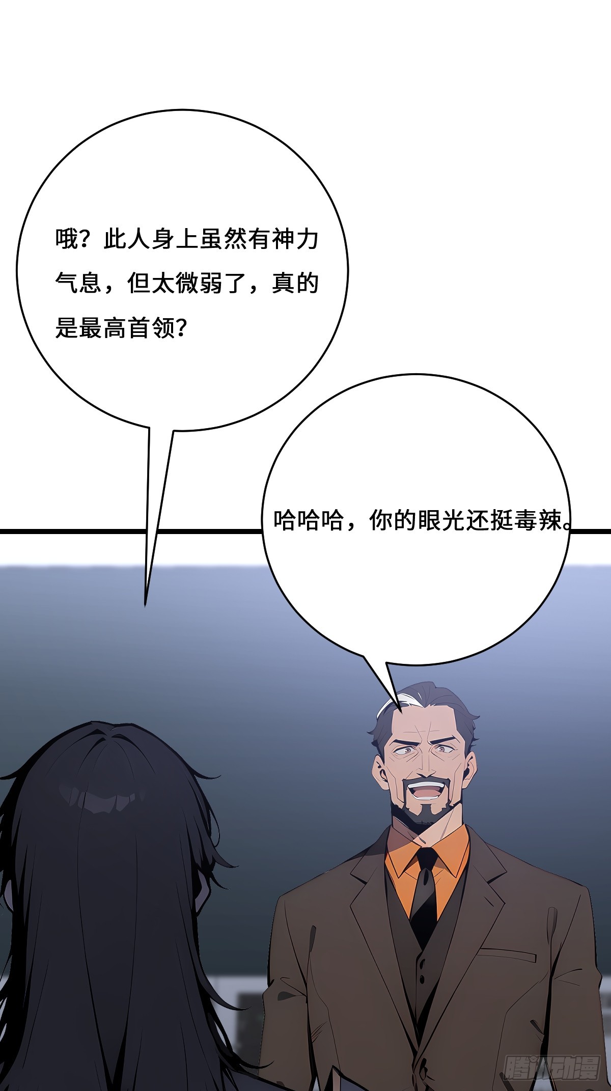 60 全球直播(1/2)-第60话