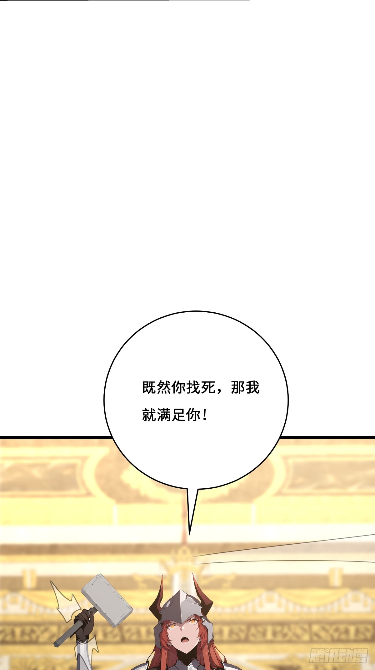 62 出大事了(1/2)-第62话