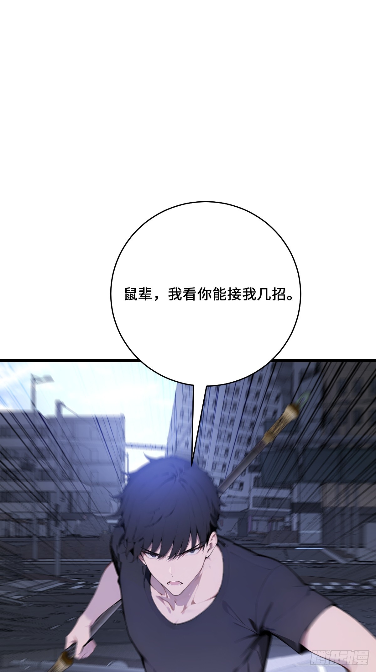 64 老鼠成精(1/2)-第64话