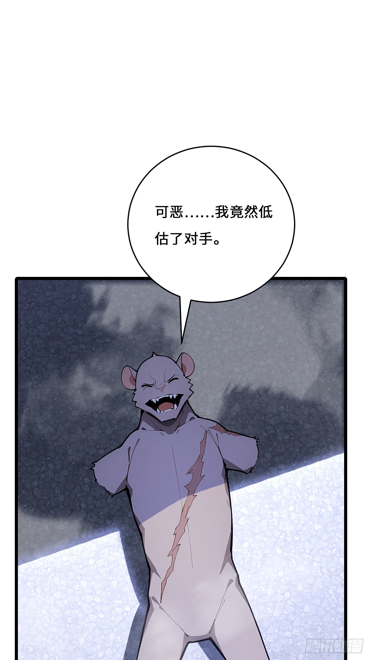 64 老鼠成精(1/2)-第64话