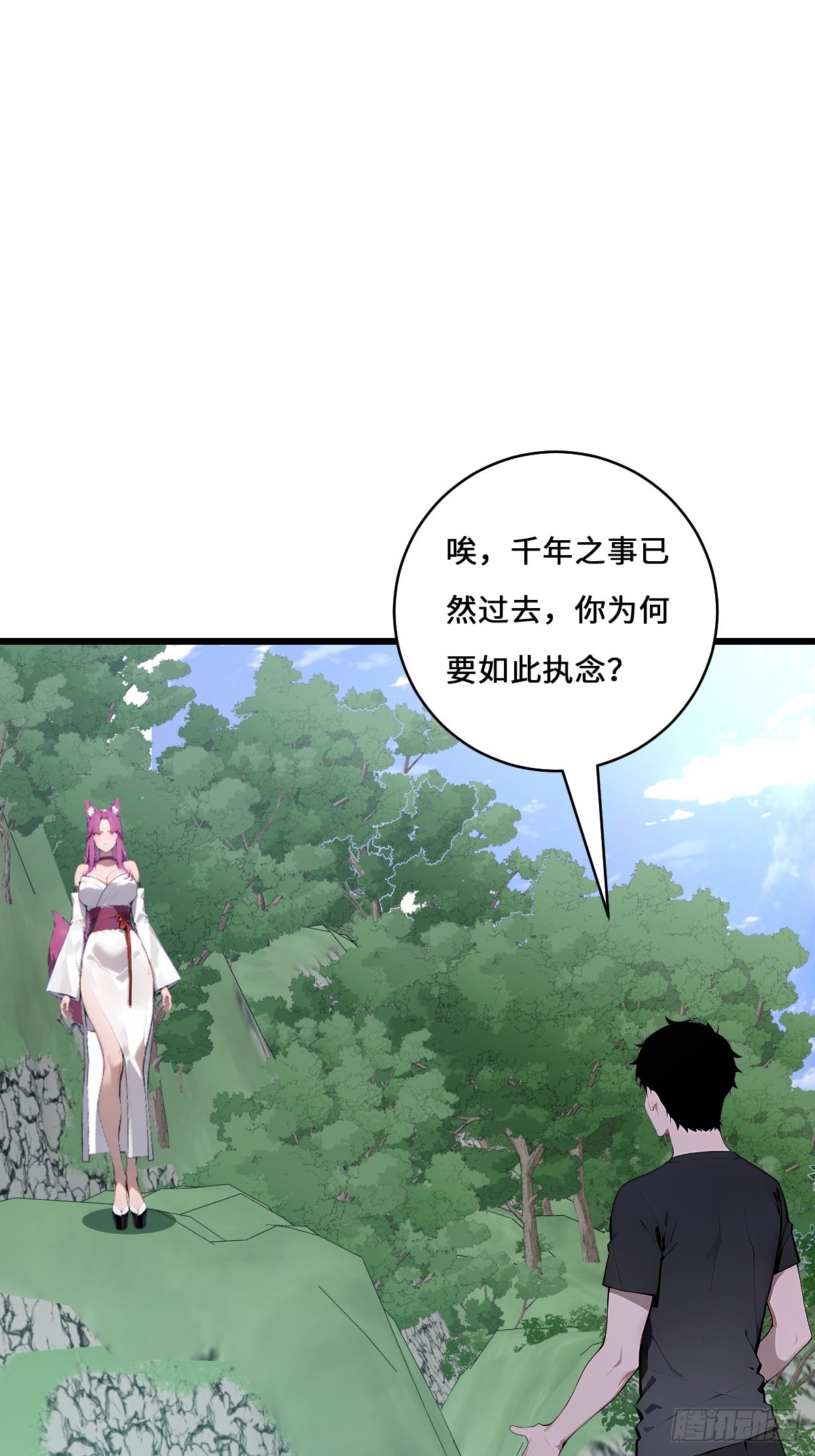 66 妲己现身(1/2)-第66话