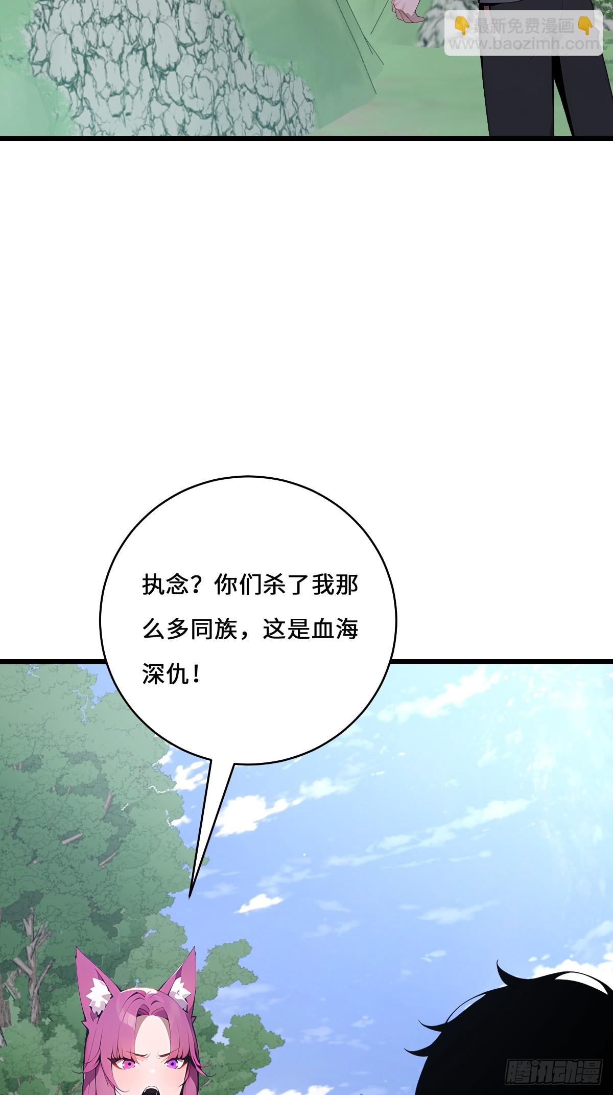 66 妲己现身(1/2)-第66话
