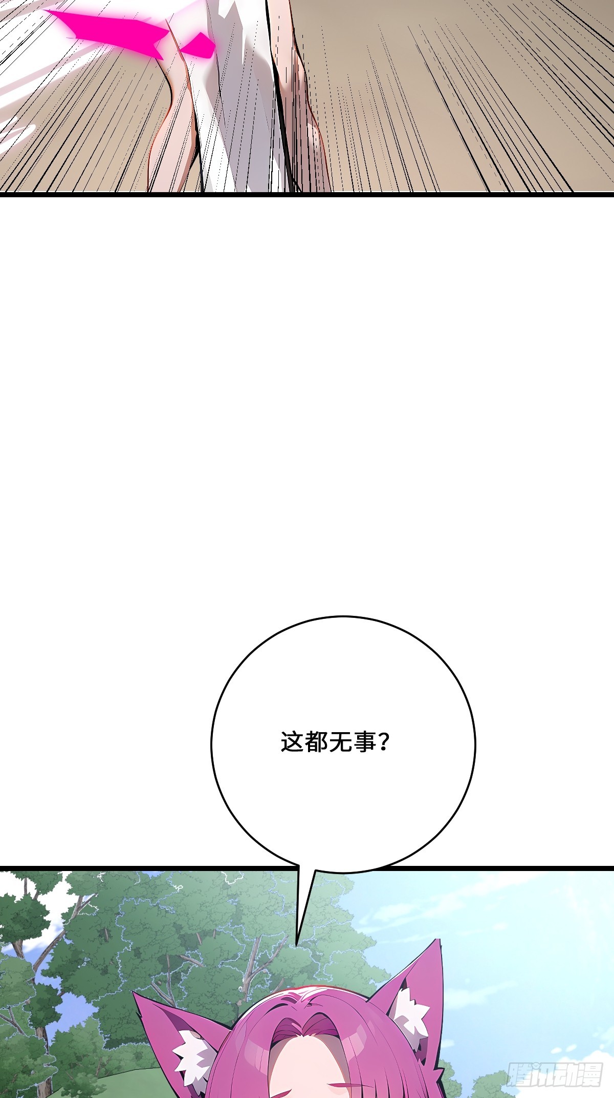 66 妲己现身(1/2)-第66话