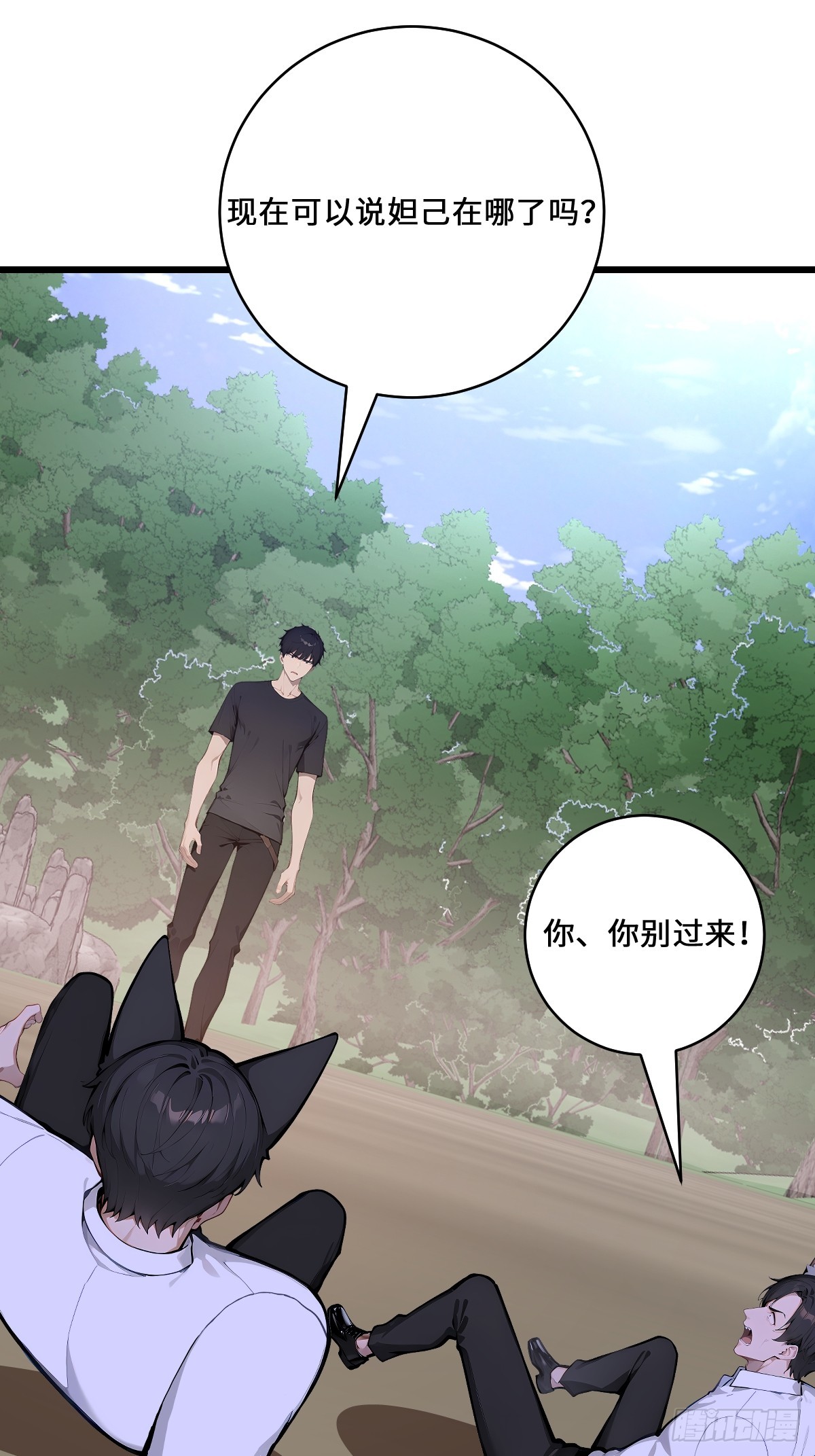 66 妲己现身(1/2)-第66话
