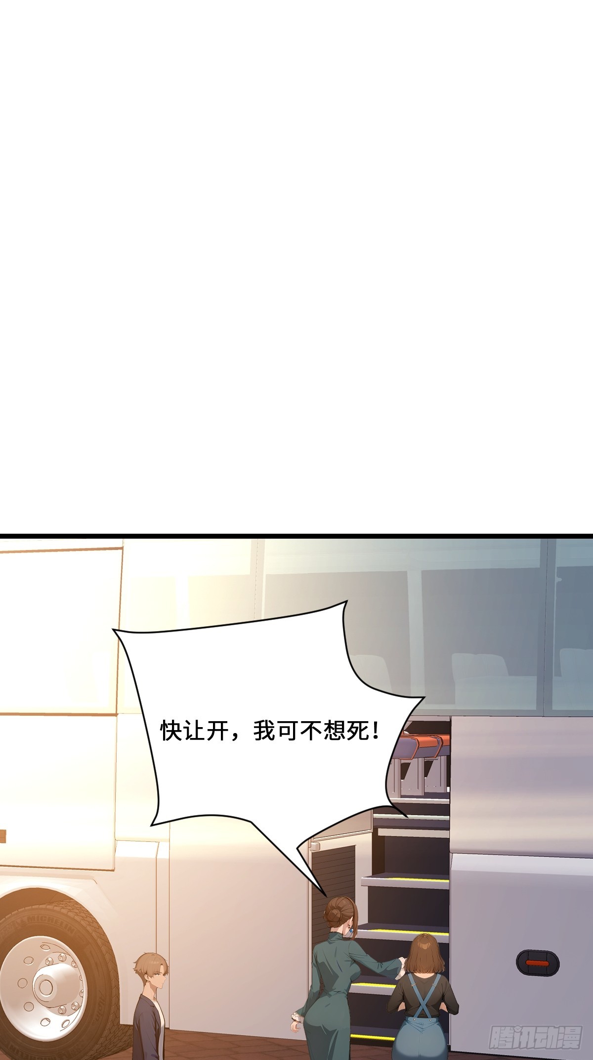 68 美杜莎降临(1/2)-第68话