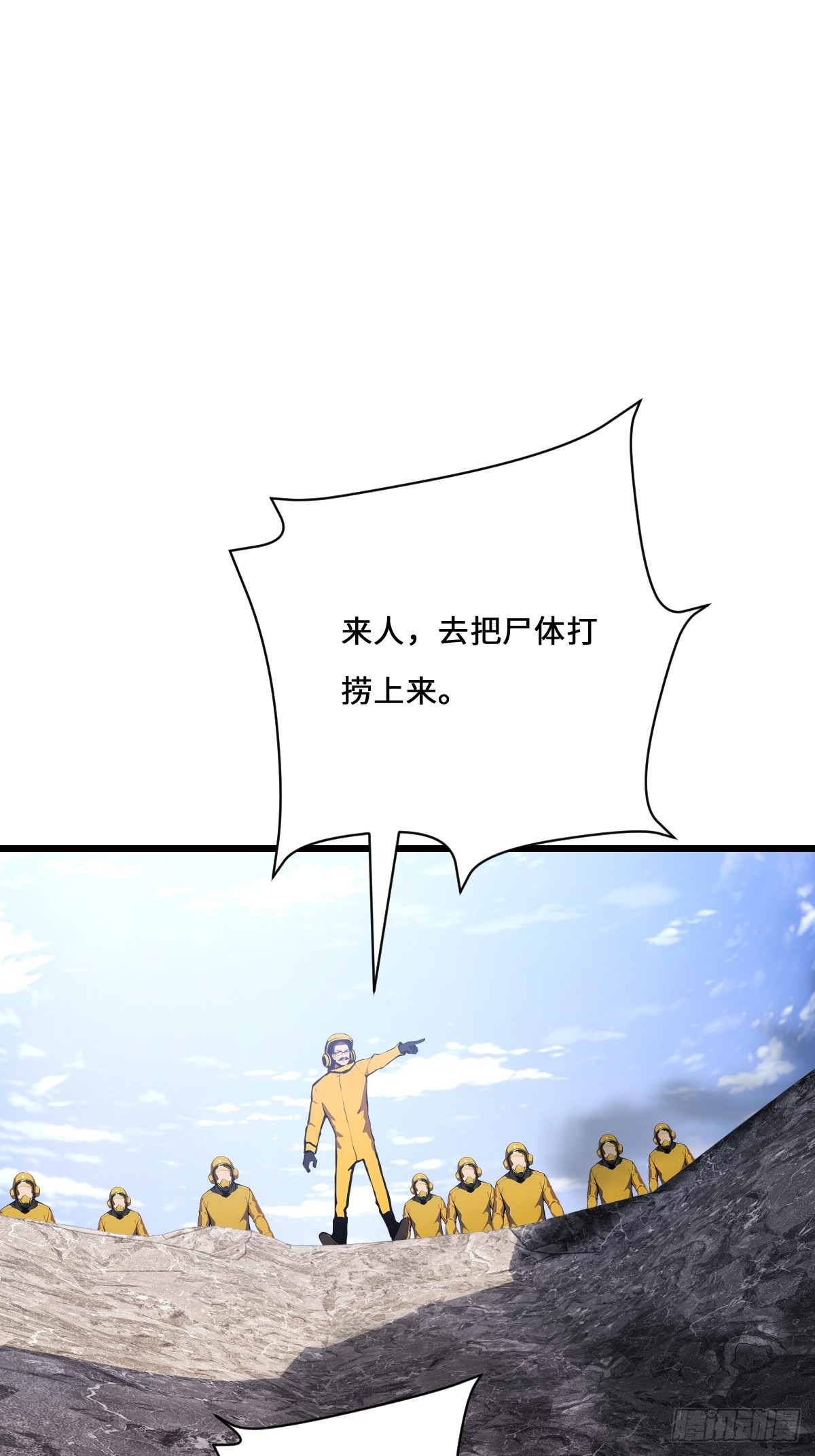 68 美杜莎降临(1/2)-第68话