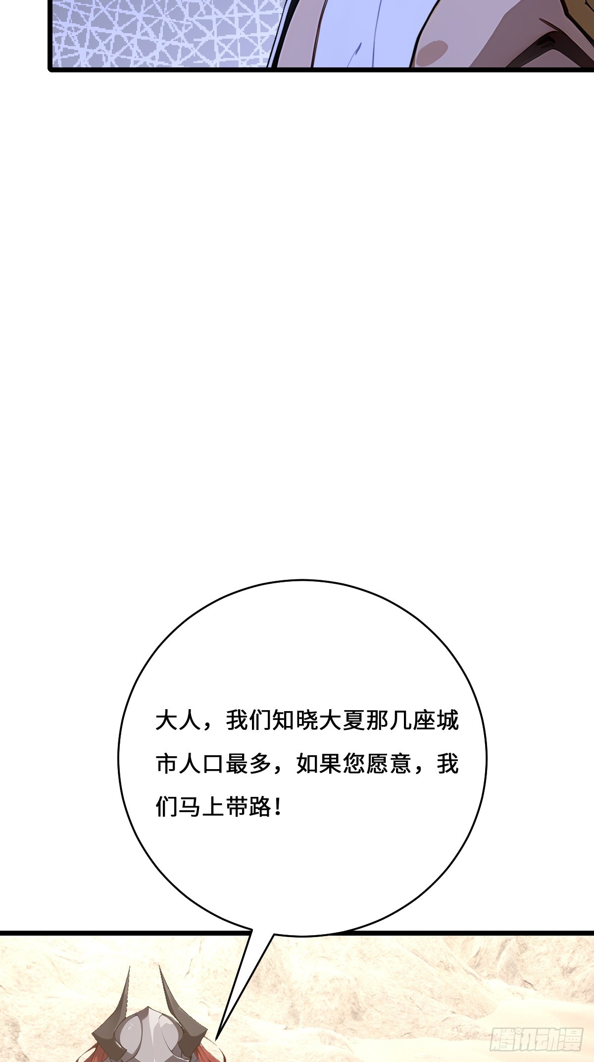 70 智斗(1/2)-第70话