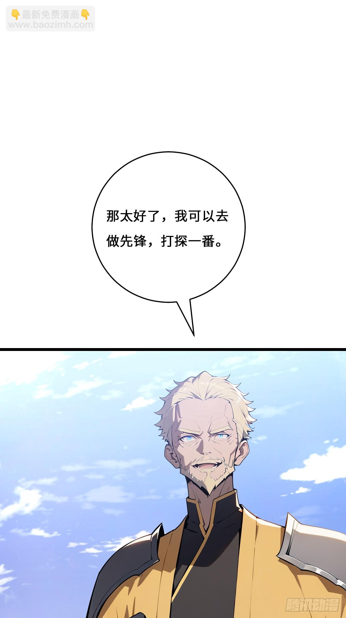 70 智斗(1/2)-第70话