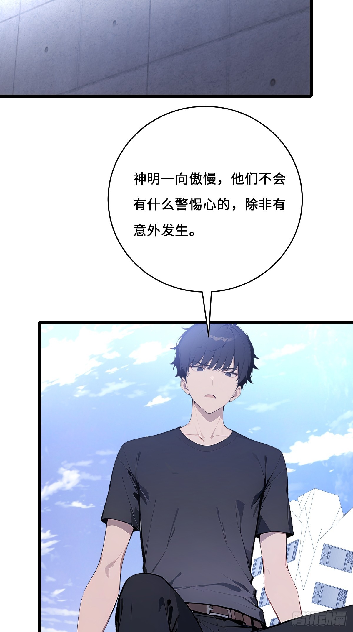 70 智斗(1/2)-第70话