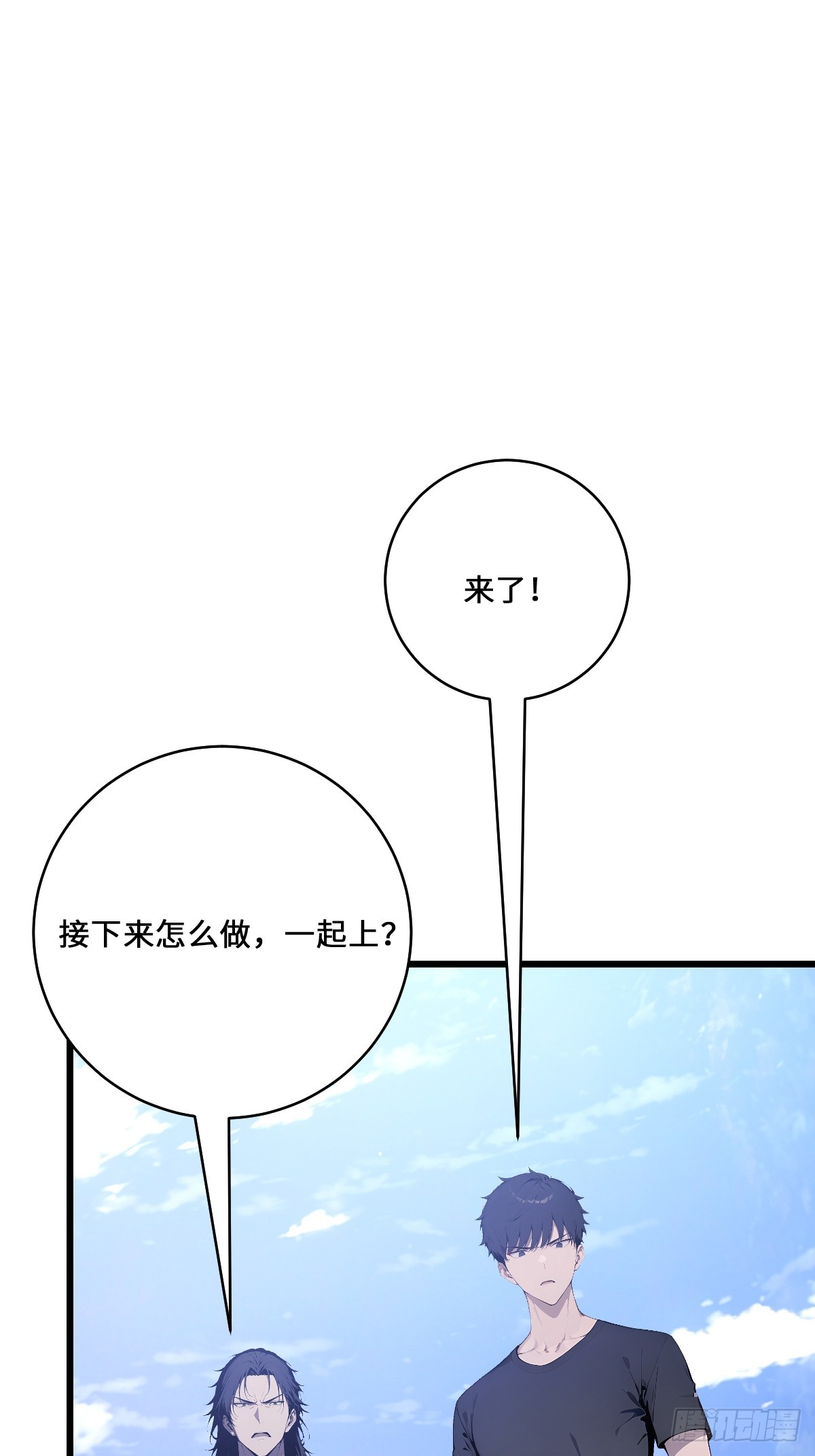 70 智斗(1/2)-第70话