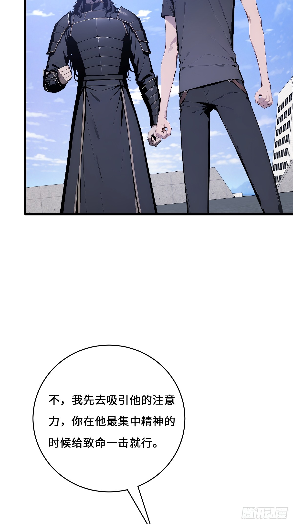 70 智斗(1/2)-第70话