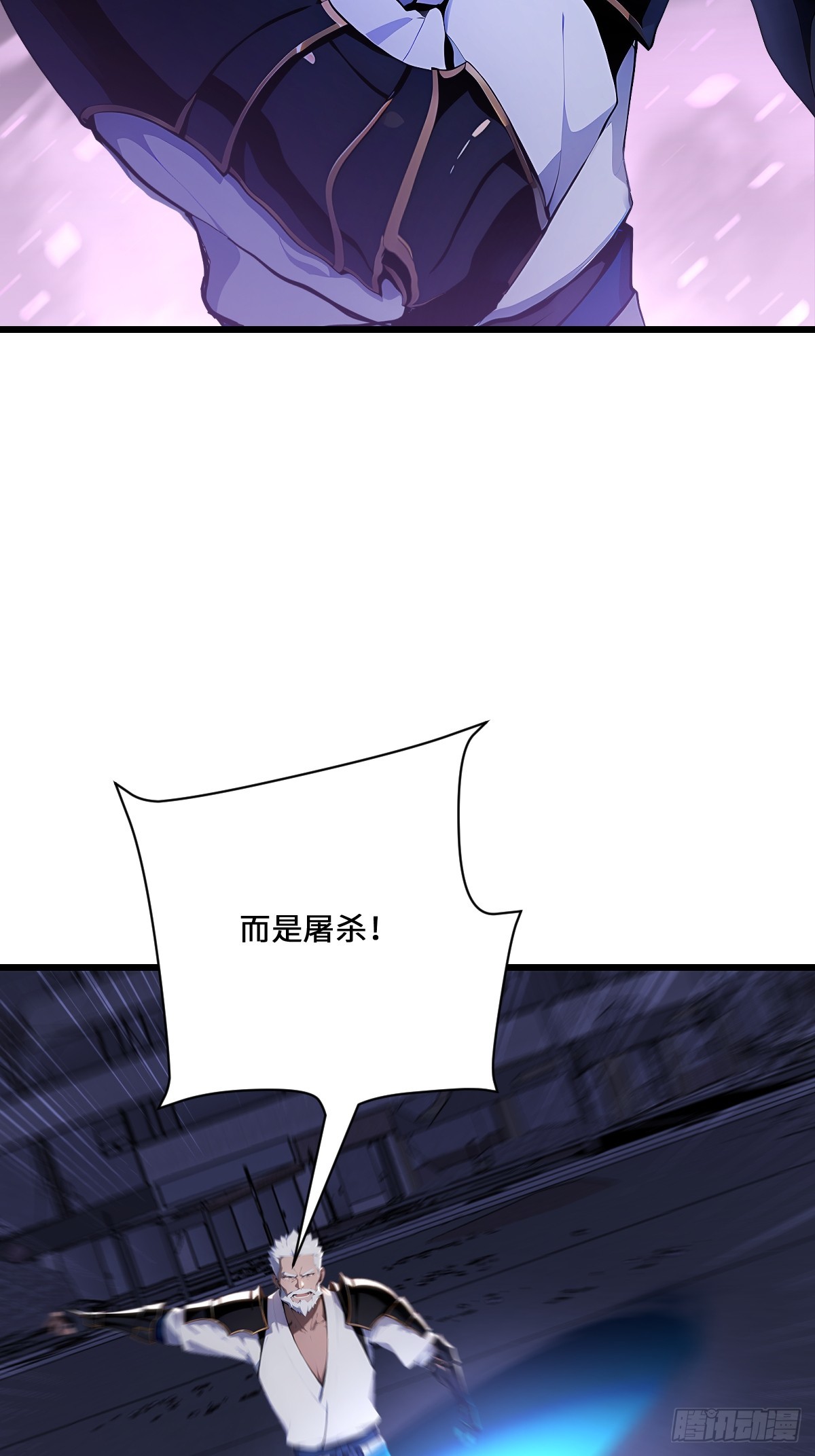 72 斗神(1/2)-第72话