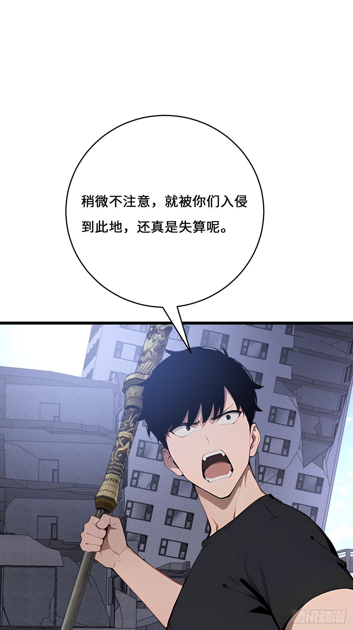 72 斗神(1/2)-第72话