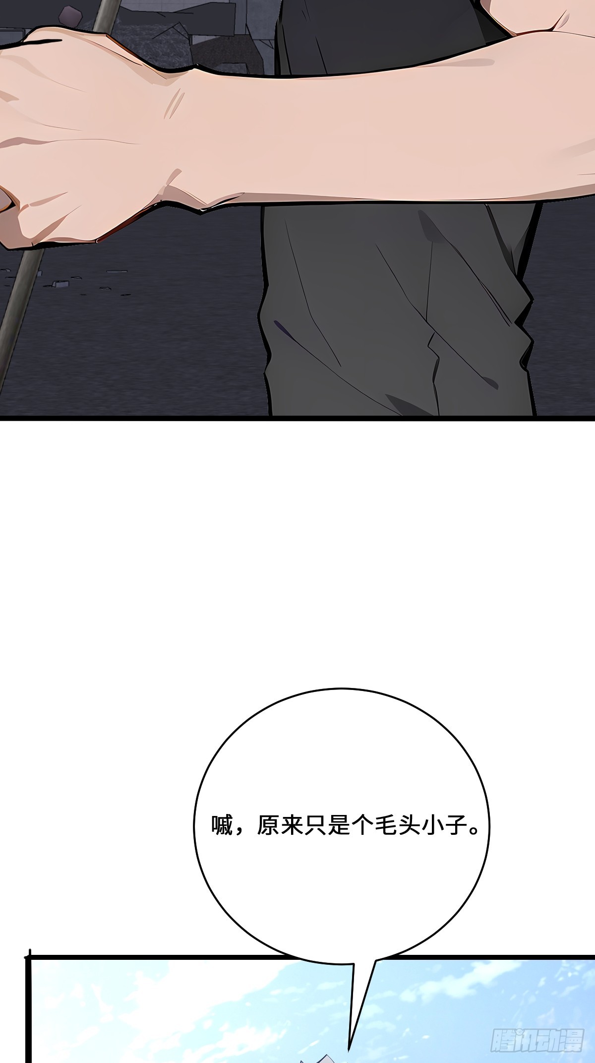 72 斗神(1/2)-第72话