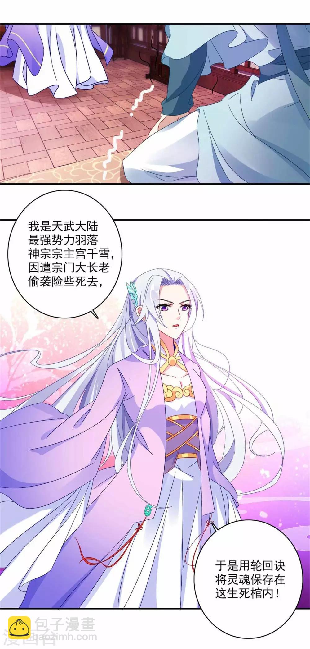 第2话 黑棺之内-第2话