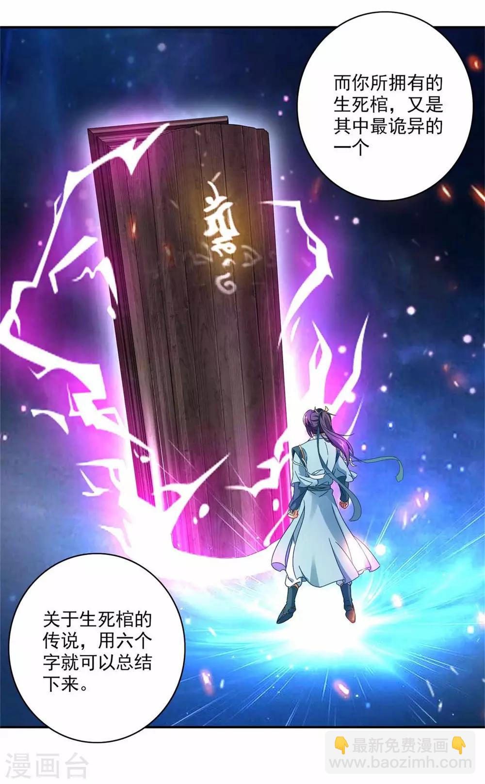 第2话 黑棺之内-第2话