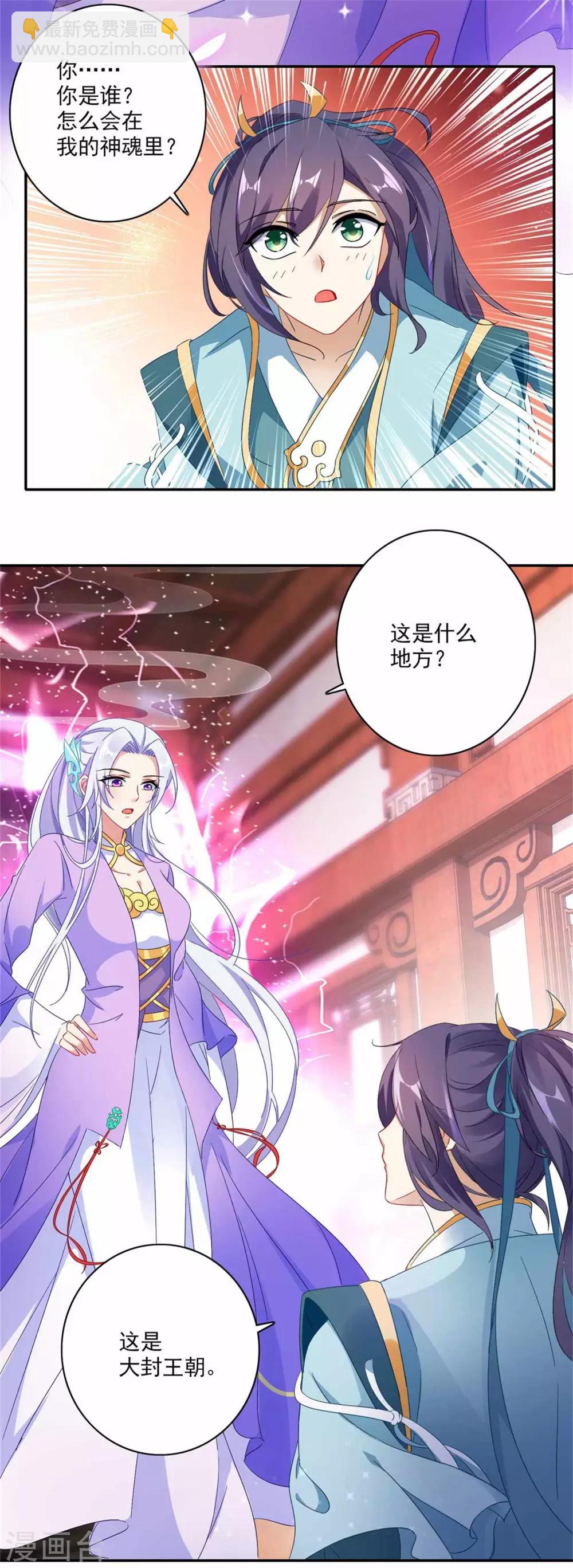 第2话 黑棺之内-第2话