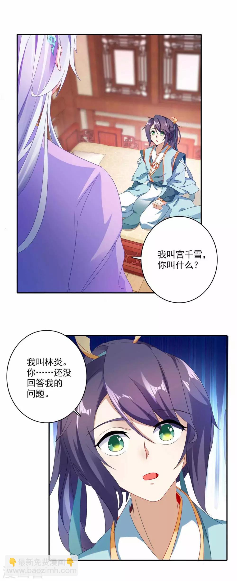 第2话 黑棺之内-第2话