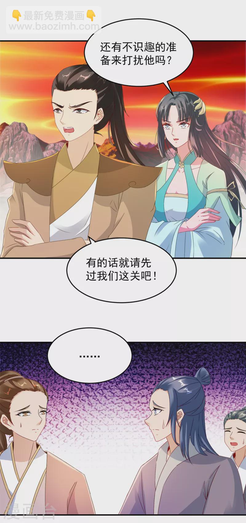 第102话 滴血认主-第102话