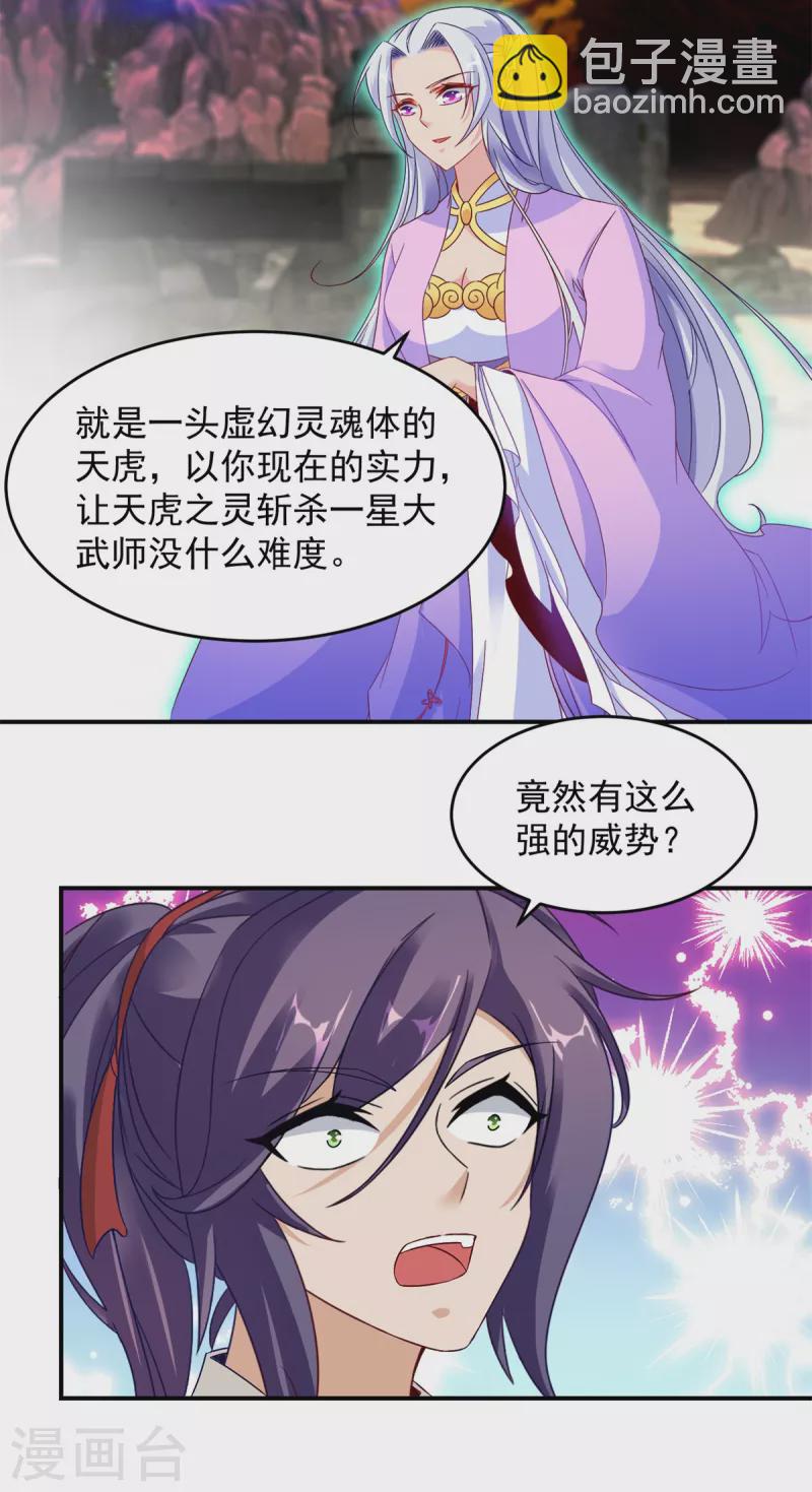 第102话 滴血认主-第102话