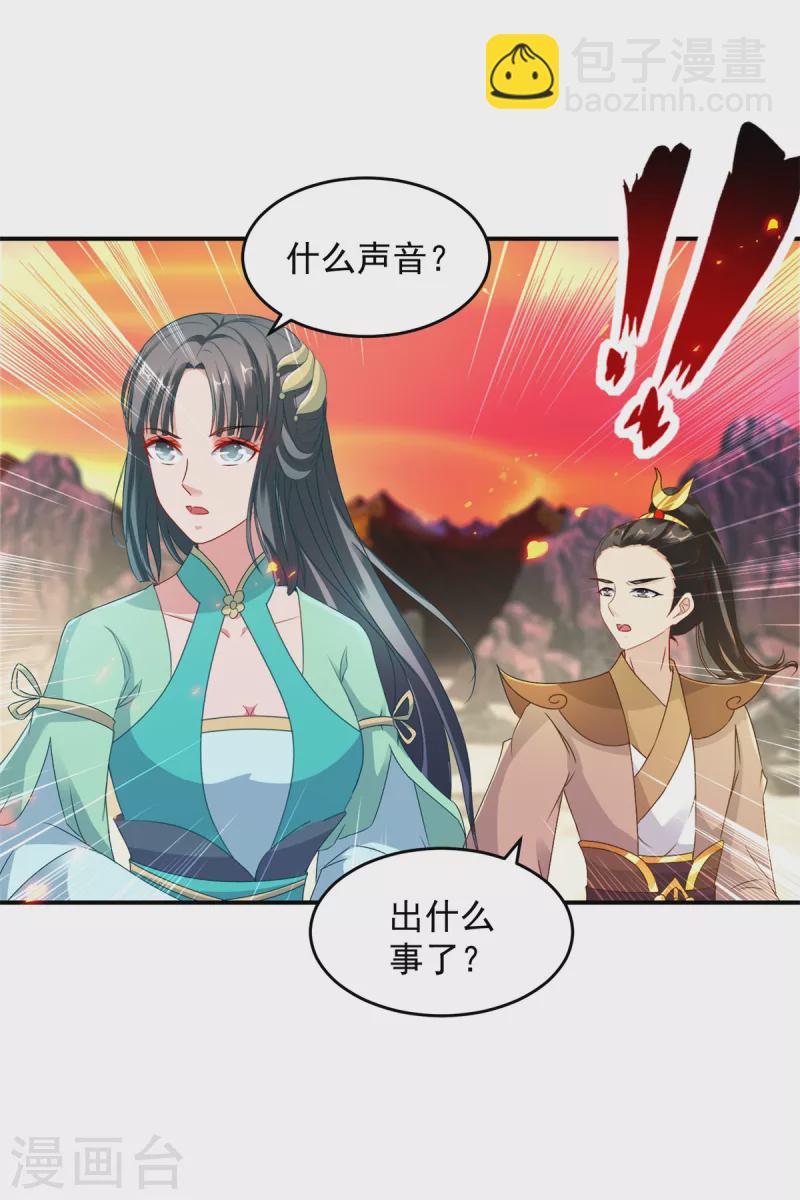 第102话 滴血认主-第102话