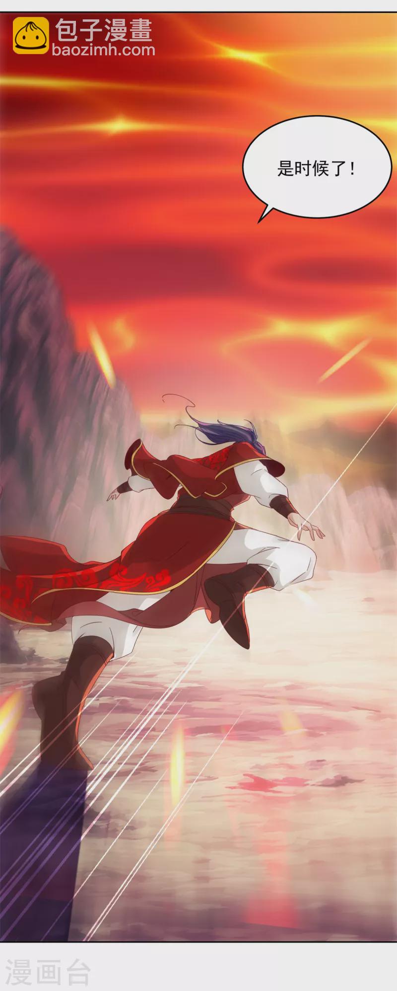 第104话 趁人之危得地火-第104话