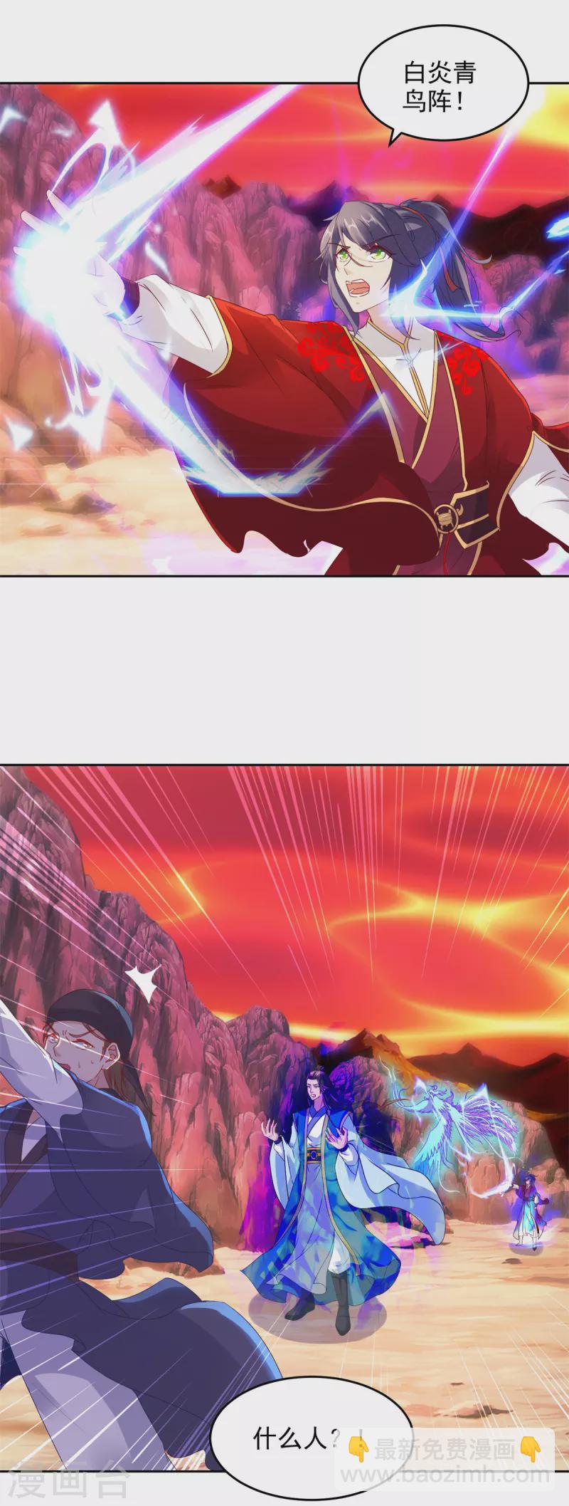 第104话 趁人之危得地火-第104话