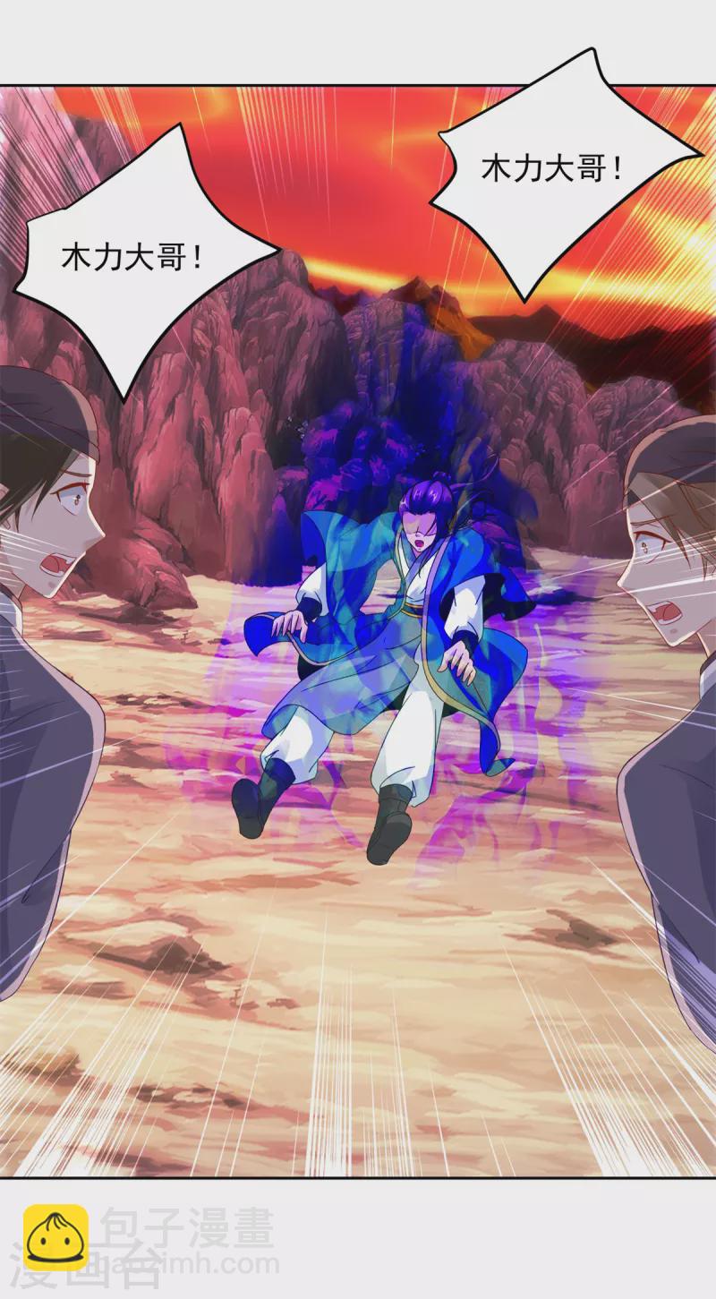 第104话 趁人之危得地火-第104话