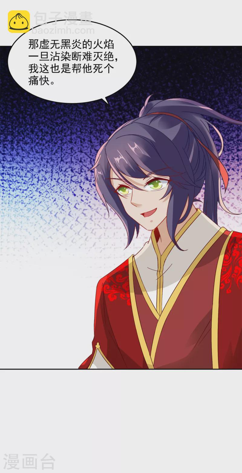 第104话 趁人之危得地火-第104话