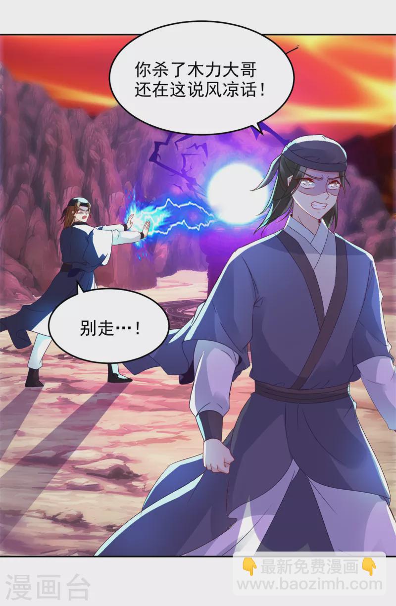 第104话 趁人之危得地火-第104话