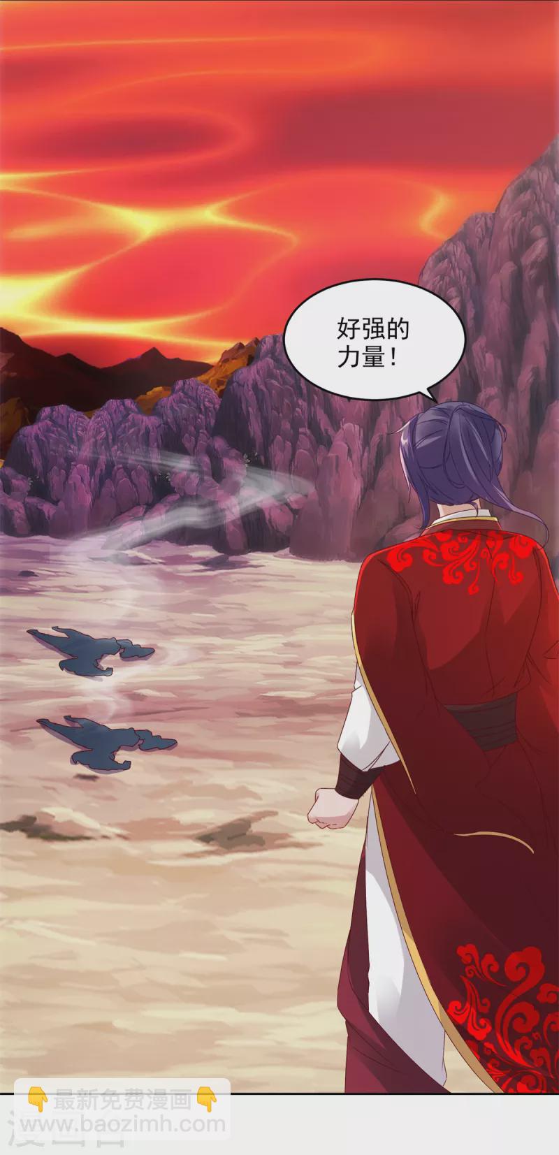 第104话 趁人之危得地火-第104话