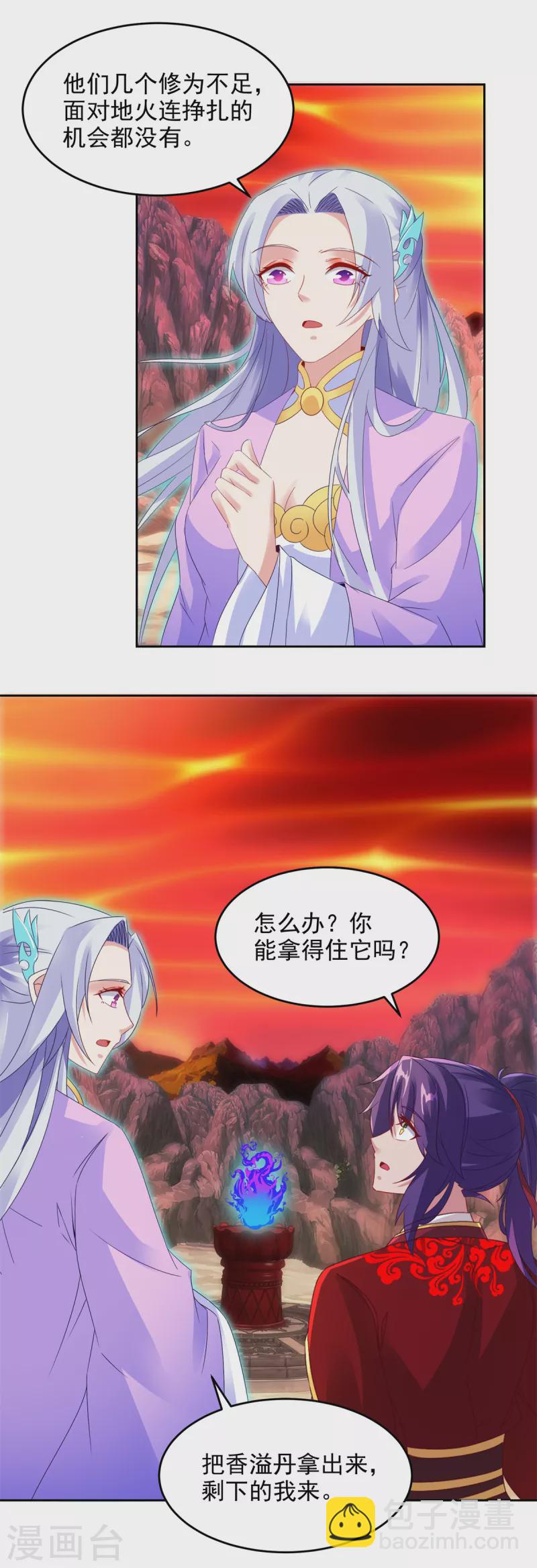 第104话 趁人之危得地火-第104话