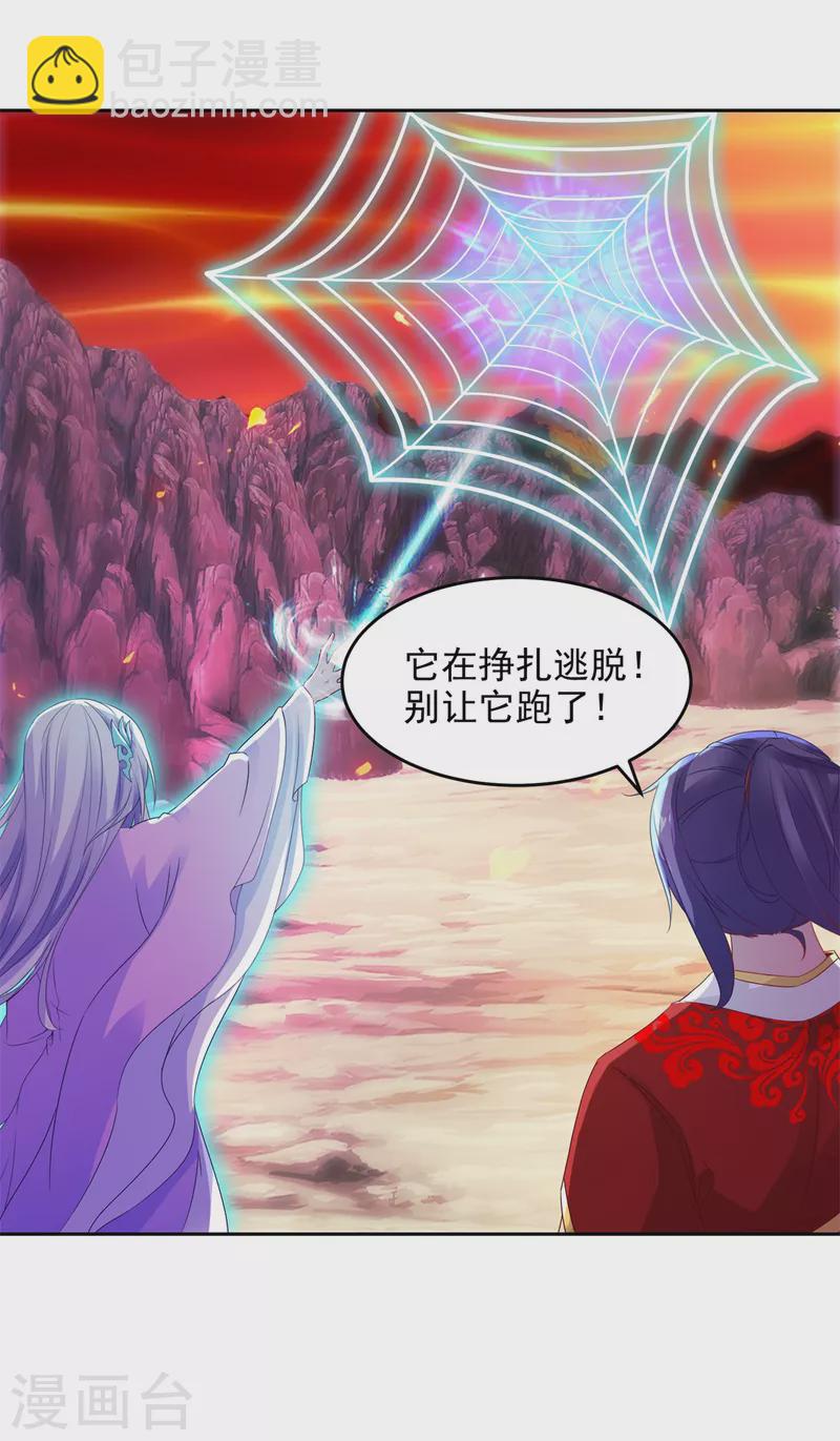 第104话 趁人之危得地火-第104话
