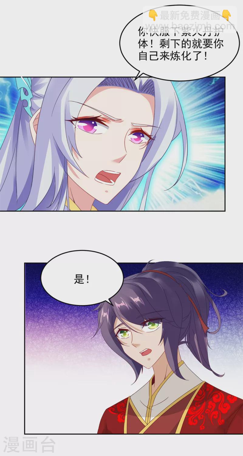 第104话 趁人之危得地火-第104话