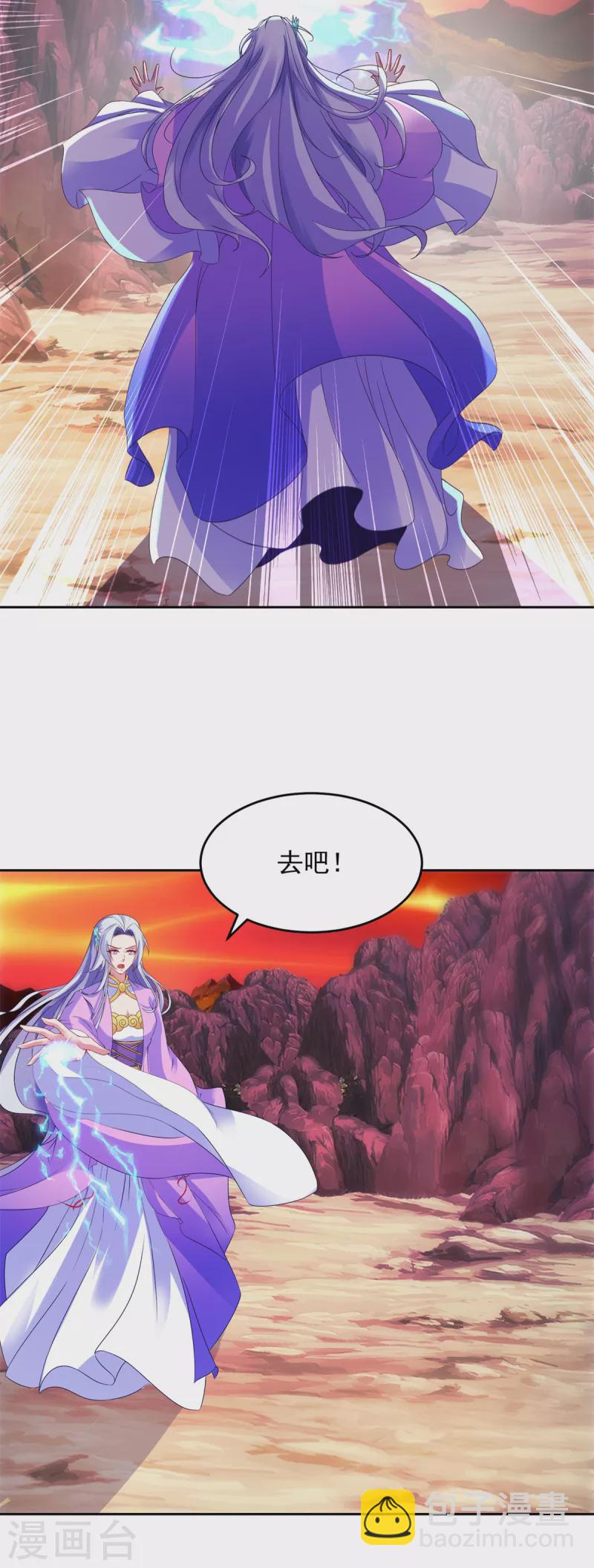 第104话 趁人之危得地火-第104话