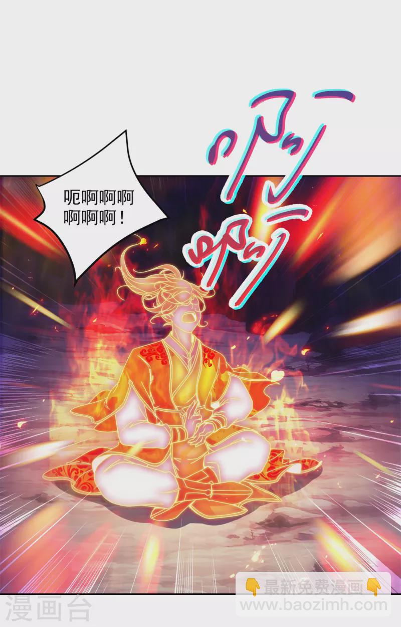第104话 趁人之危得地火-第104话