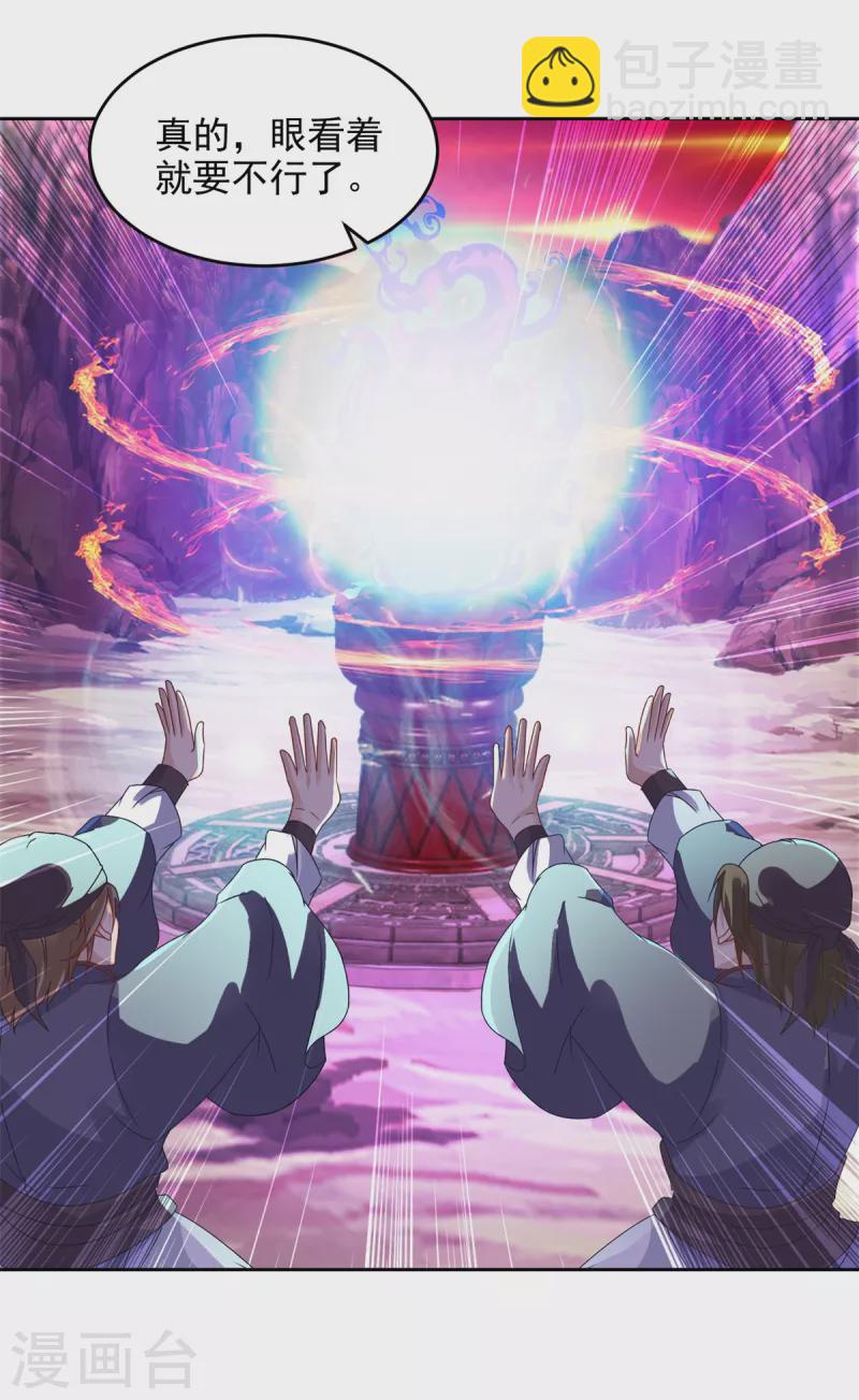 第104话 趁人之危得地火-第104话