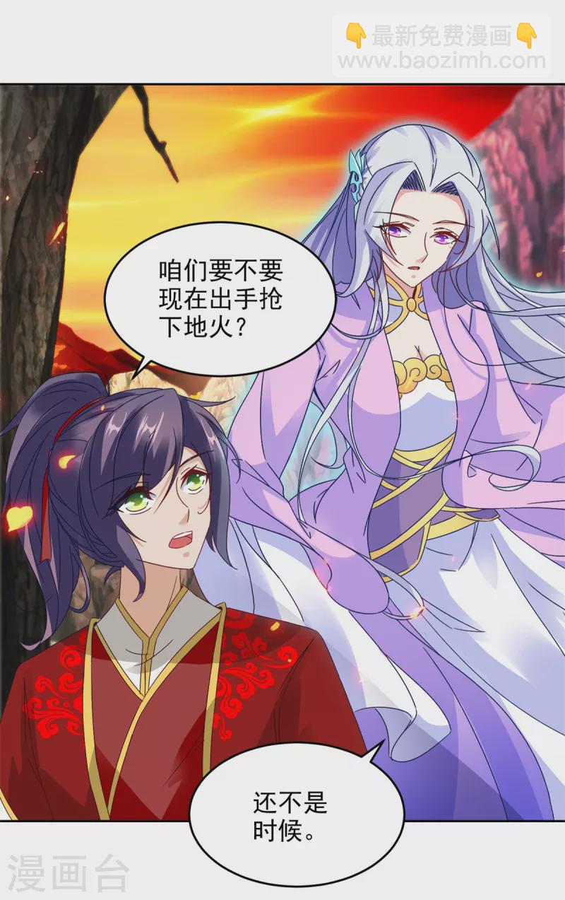 第104话 趁人之危得地火-第104话