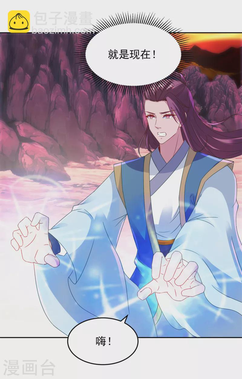 第104话 趁人之危得地火-第104话