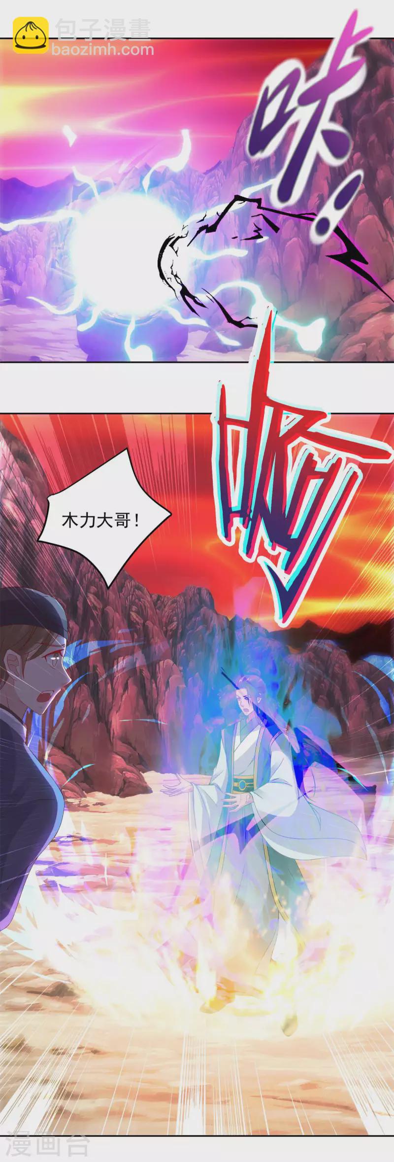第104话 趁人之危得地火-第104话