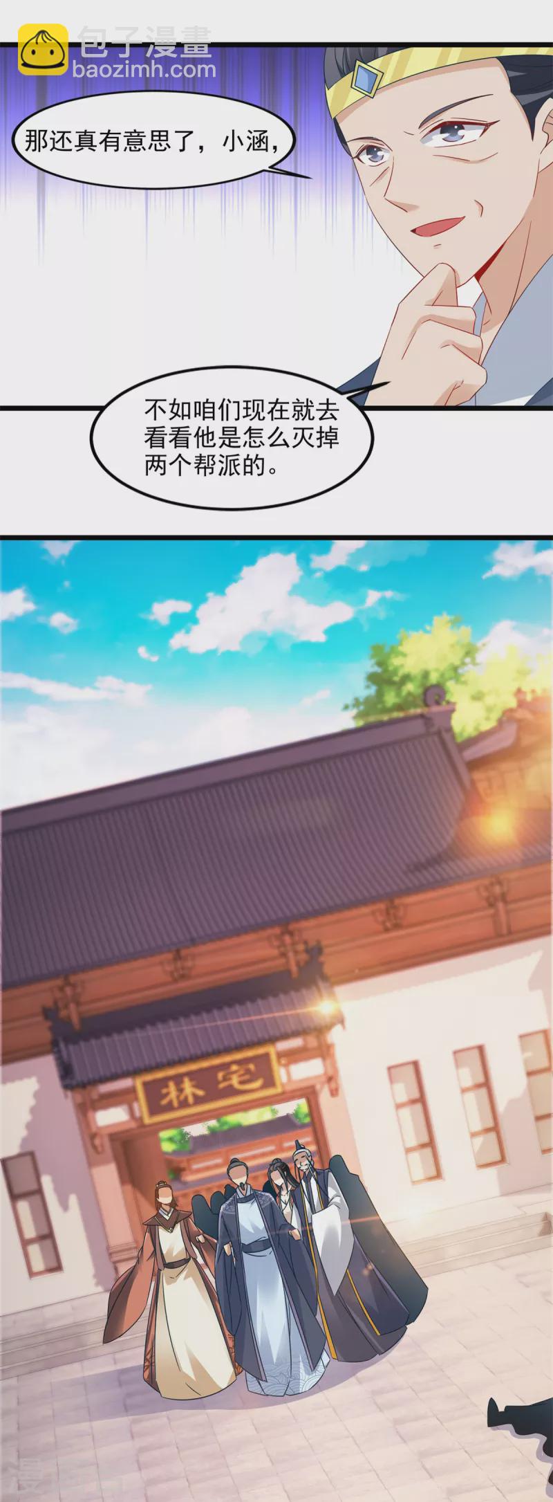 第106话 赤炎学院与元阳宗-第106话