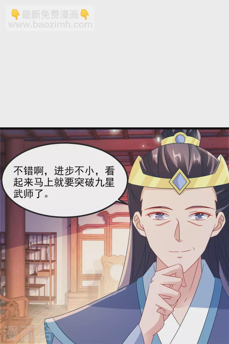 第106话 赤炎学院与元阳宗-第106话