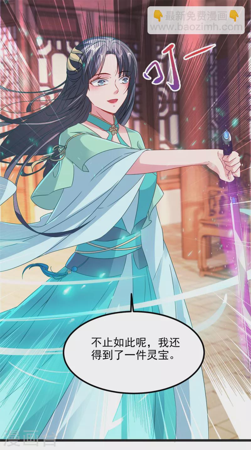 第106话 赤炎学院与元阳宗-第106话