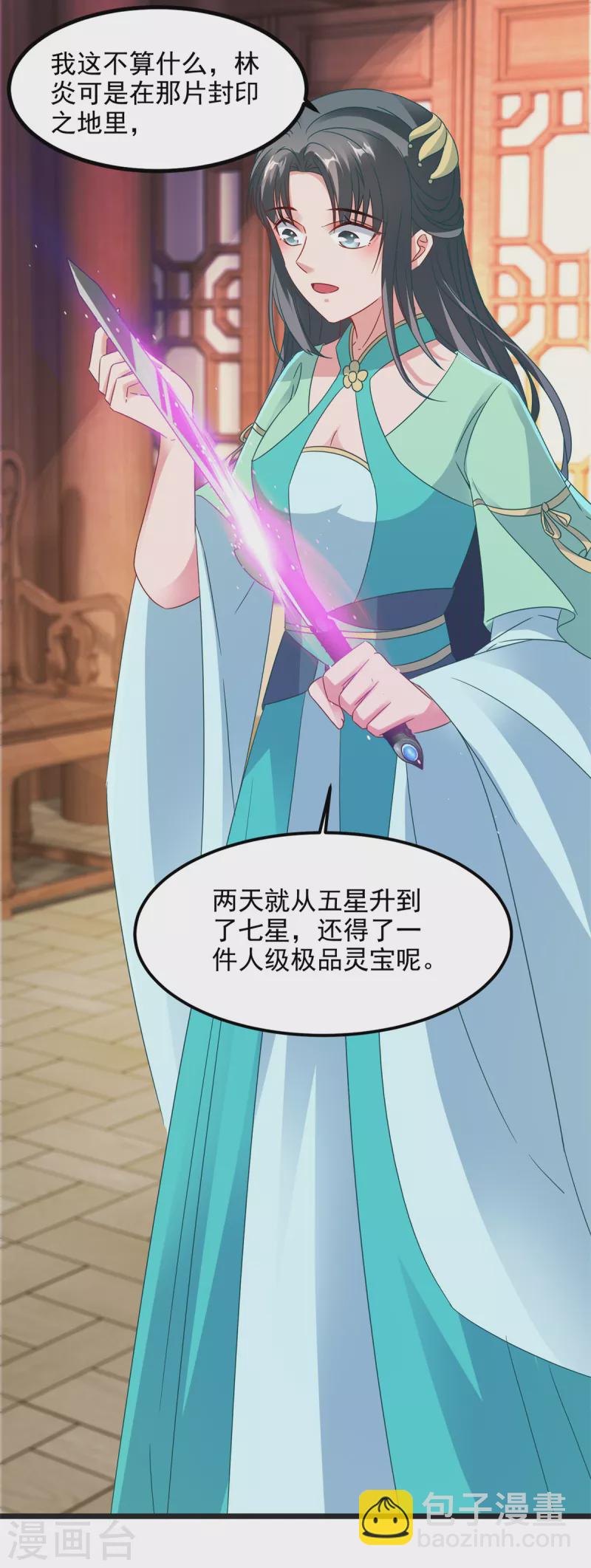 第106话 赤炎学院与元阳宗-第106话